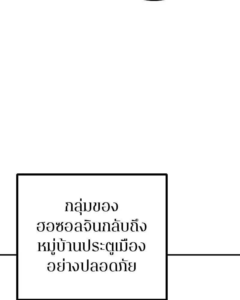 Player ตอนที่ 191 รูปที่ 103