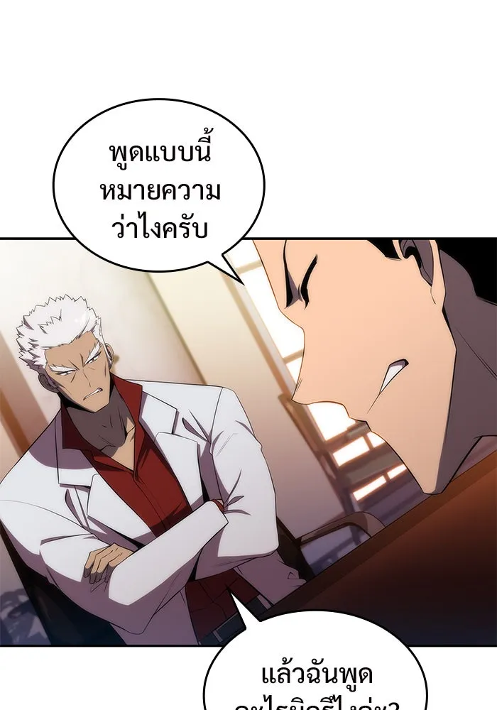 ผู้เล่นหน้าใหม่เลเวลแมกซ์ ตอนที่ 27 วิธีที่รอยัลเพลย์เยอร์เติบโตขึ รูปที่ 55