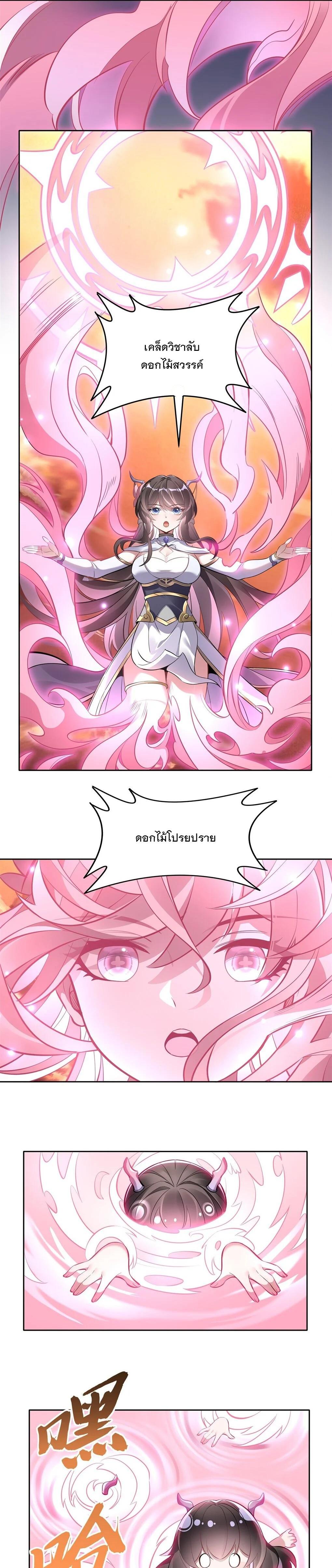 Manga-lc-com อ่านมังงะ อ่านการ์ตูน ออนไลน์ ฟรี My Female Disciples are all Future Masters of the Heavens ตอนที่ 1 2 3 4 5 6 7 8 9 10 11 12 13 14 ฟรี ไม่มีโฆษณา Manga-lc - อ่าน มังงะ อ่าน การ์ตูน ออนไลน์ อ่านมังงะ ฟรี