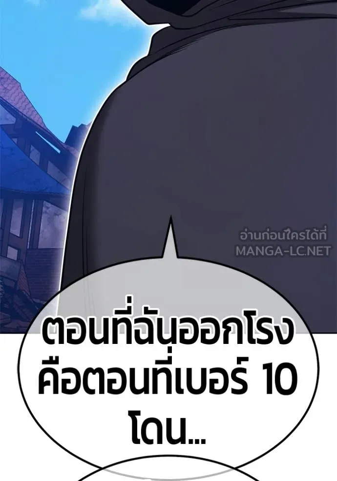 +99 ท่อนไม้ ตอนที่ 179 รูปที่ 181