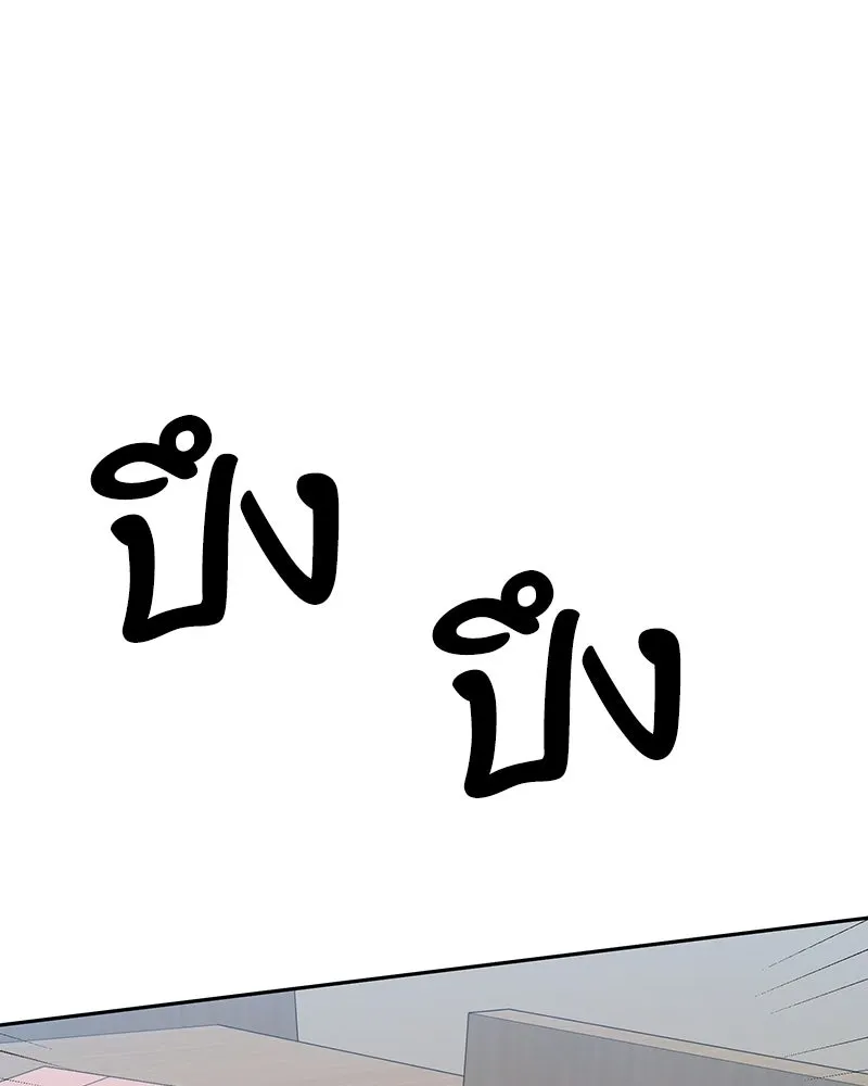 Pyramid Game เกมพีระมิด ตอนที่ 92 รูปที่ 25