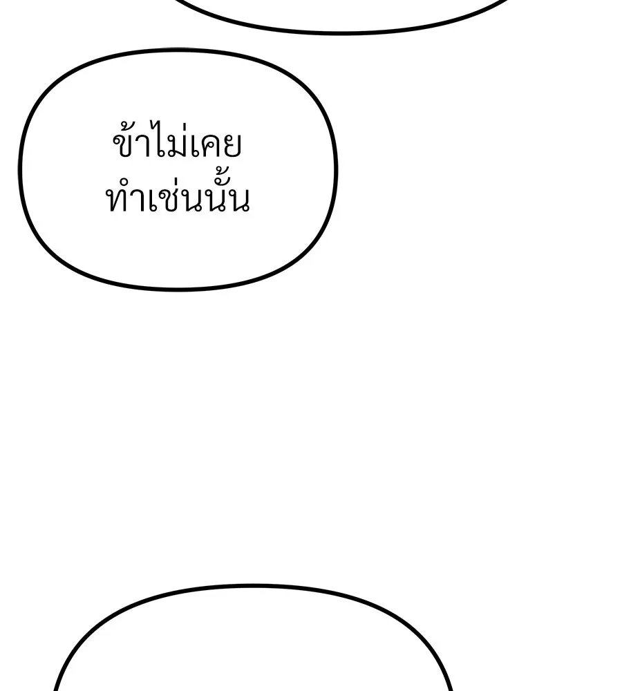 จอมเวทคนเลี้ยงแกะ ตอนที่ 10 รูปที่ 160