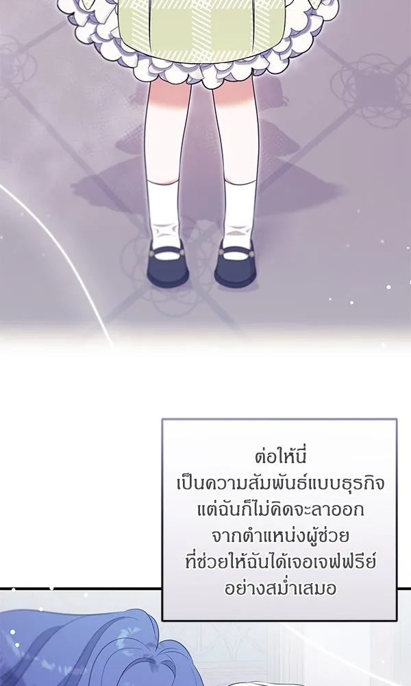 ครอบครัวผิดแผน ตอนที่ 10 รูปที่ 62
