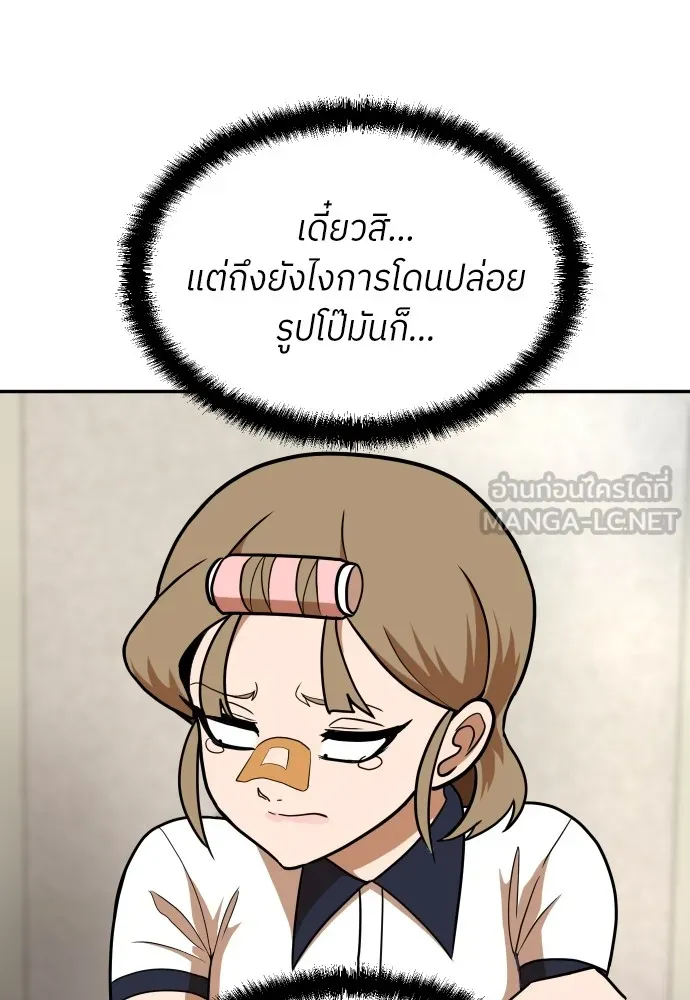 สนามเด็กล่า ตอนที่ 15 รูปที่ 15