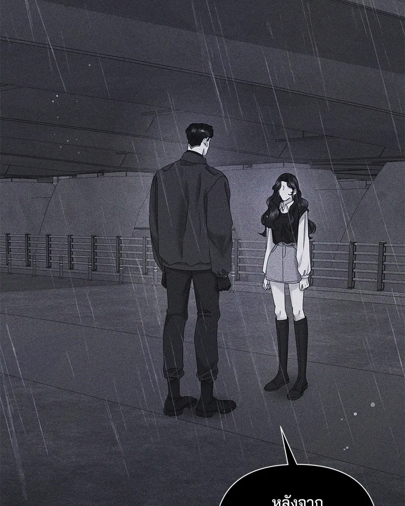 สามีที่ไม่ได้ขอ ตอนที่ 31 รูปที่ 88