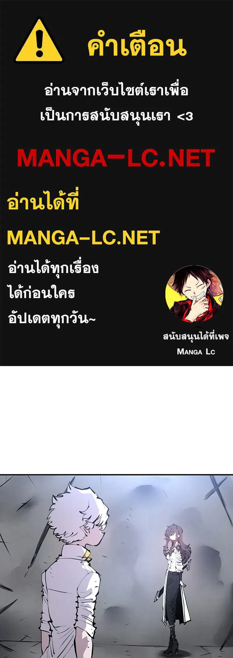 Player ตอนที่ 96 รูปที่ 1