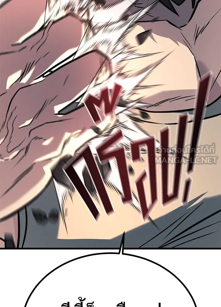 ราชาลานประลอง ตอนที่ 48 รูปที่ 15