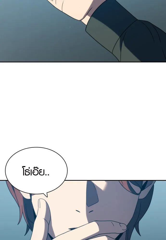 นักรบแช่แข็ง ตอนที่ 22 รูปที่ 104