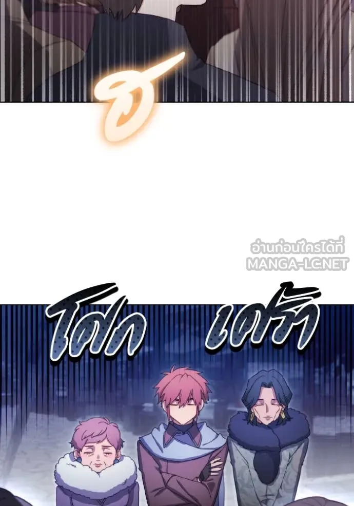 ราชินีจอมมาร ตอนที่ 39 รูปที่ 12
