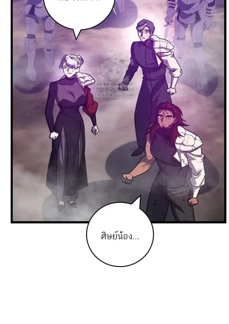 Dragon-Devouring Mage ย_อนเวลาจอมเวทย_กล_นม_งกร ตอนที่ ตอนที่ 137 รูปที่ 61