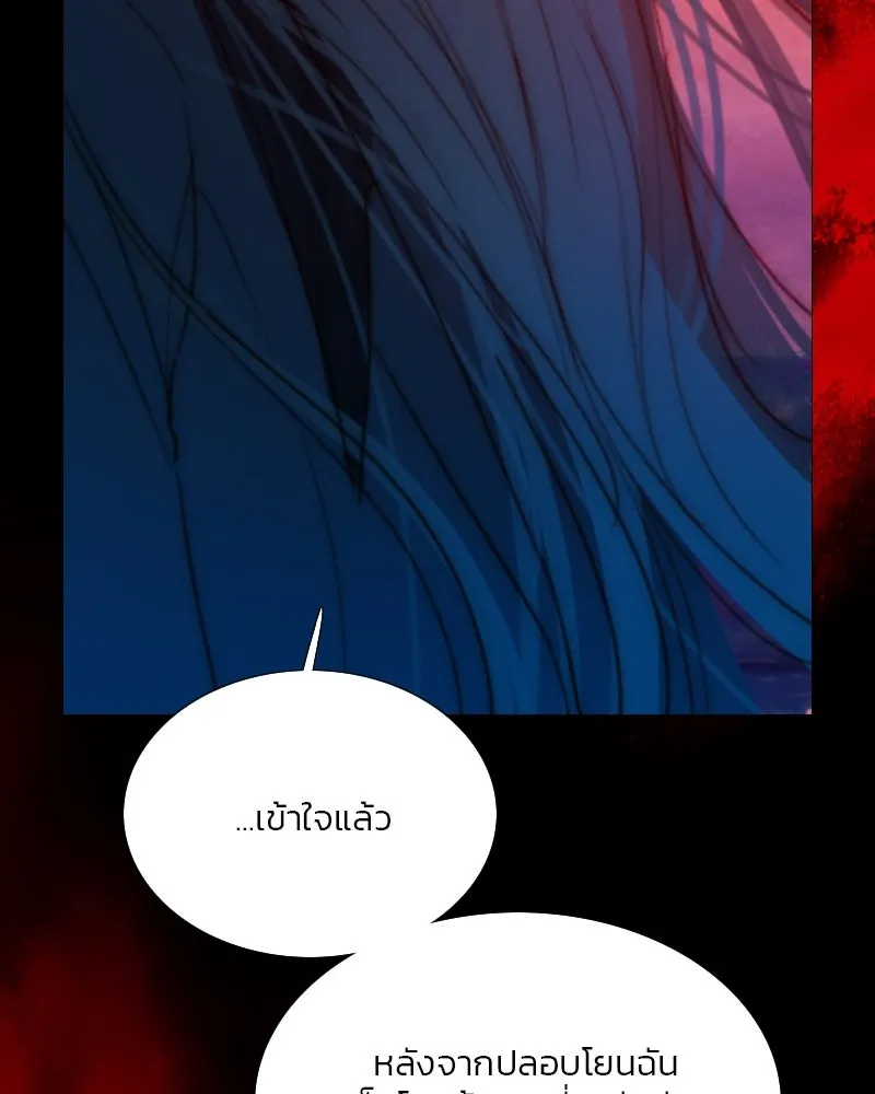 เซเรน่า ตอนที่ 99 รูปที่ 106