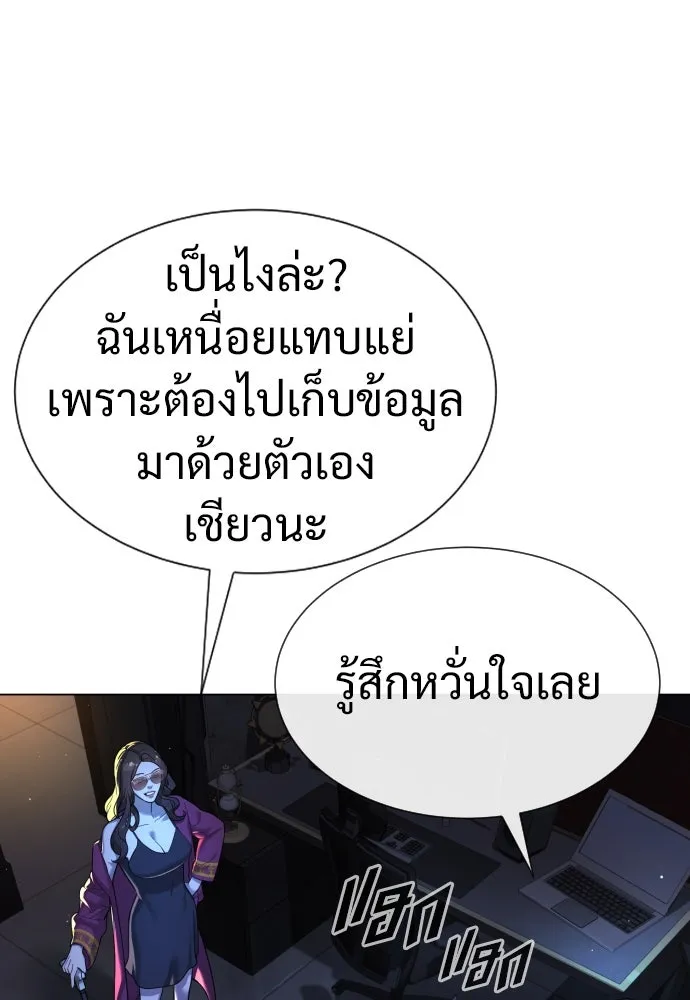 นักฆ่าย้อนวัย ตอนที่ 15 รูปที่ 134