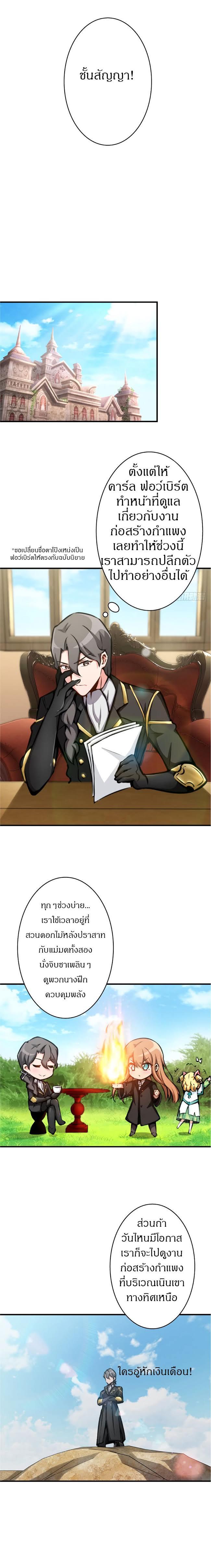 Release That Witch ตอนทื่ 13 รูปที่ 8