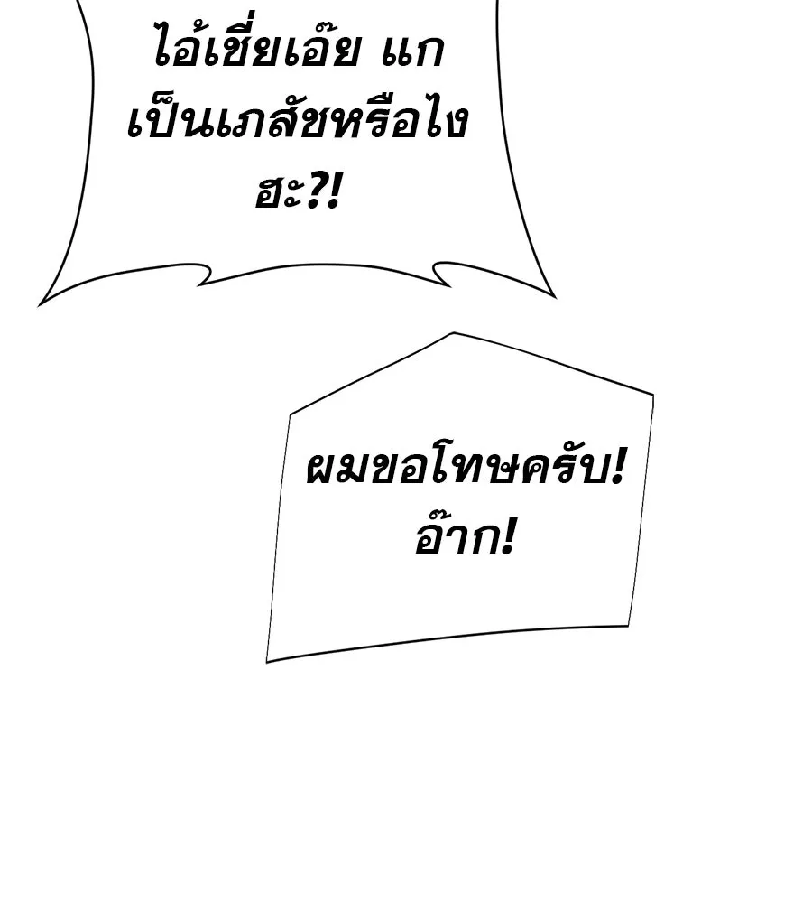 คอลเซ็นเตอร์เปลี่ยนชีวิต ตอนที่ 84 คืนตัดสินชะตาชีวิต รูปที่ 97