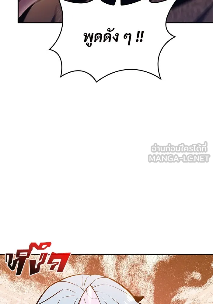 ผู้เล่นหน้าใหม่เลเวลแมกซ์ ตอนที่ 99 เลือกขั้วอำนาจ (1) รูปที่ 27