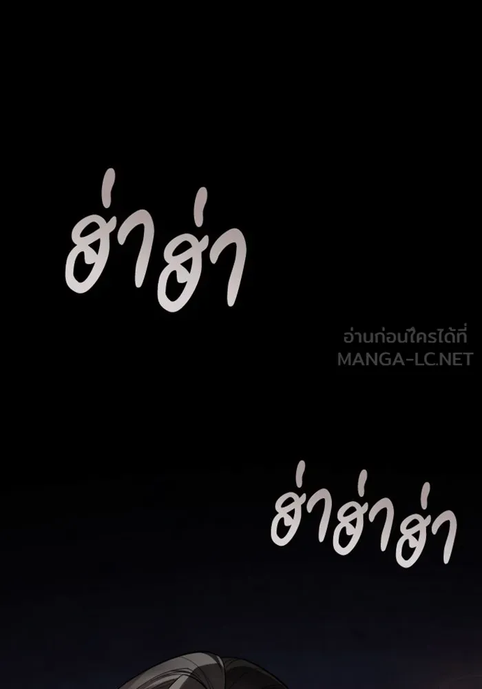 จำเลยหัวใจ ตอนที่ 26 รูปที่ 123