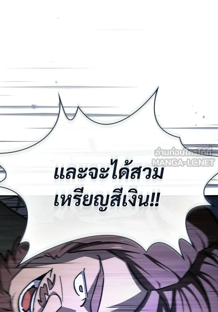 ซอร์ดมาสเตอร์ผู้กลืนดาบ ตอนที่ 21 รูปที่ 3