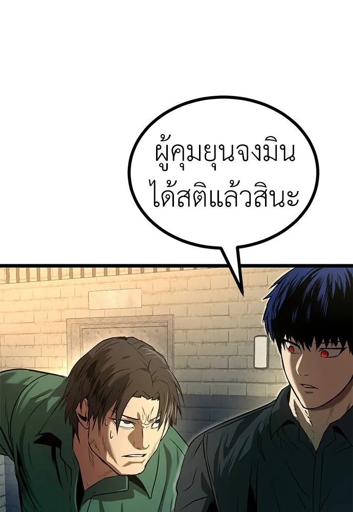 ผู้คุมหมายเลข 0 ตอนที่ 22 รูปที่ 71