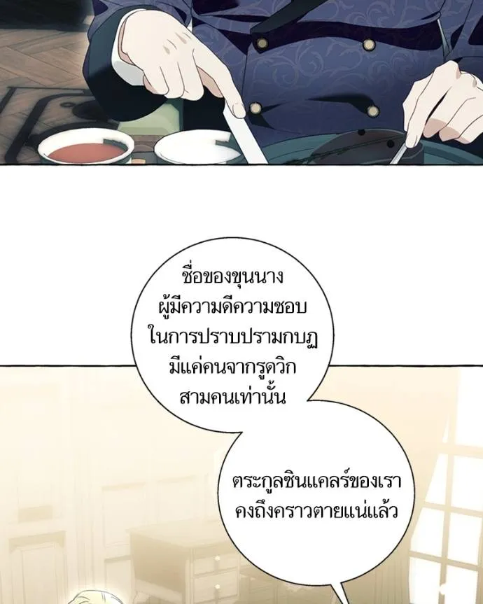 นึกว่าเป็นอิเซไคธรรม ตอนที่ 91 รูปที่ 32