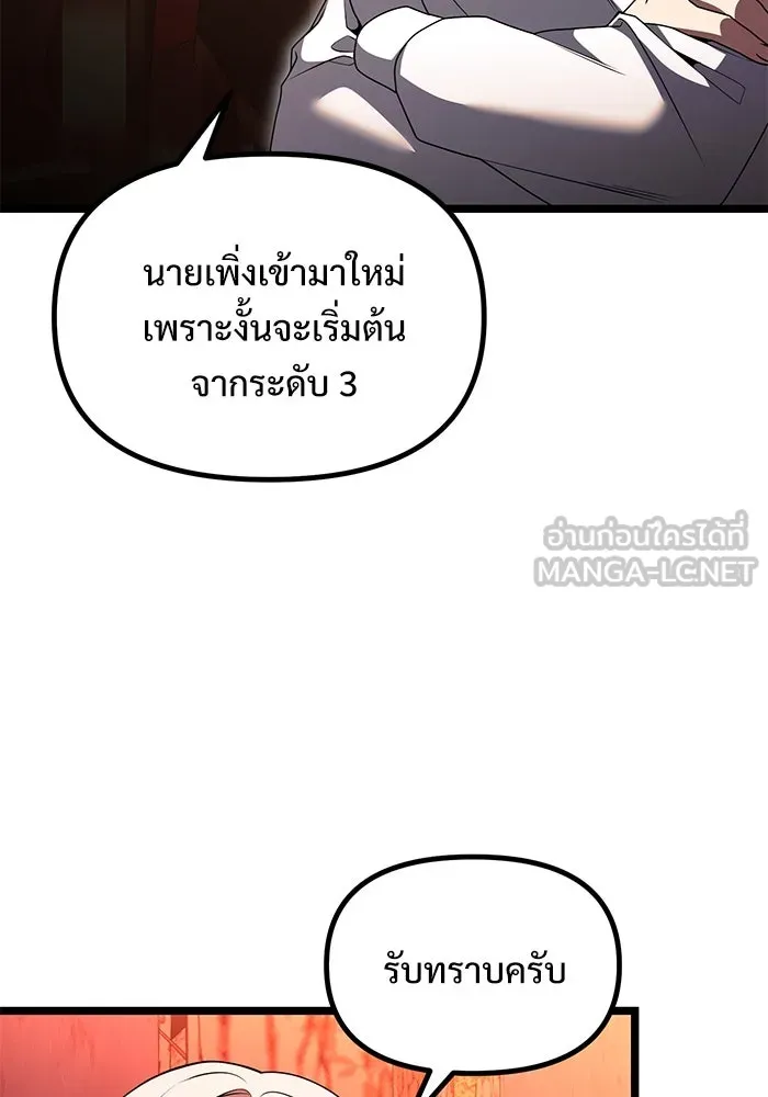 อัศวินดำล่าท้าเวลา ตอนที่ 46 รูปที่ 51