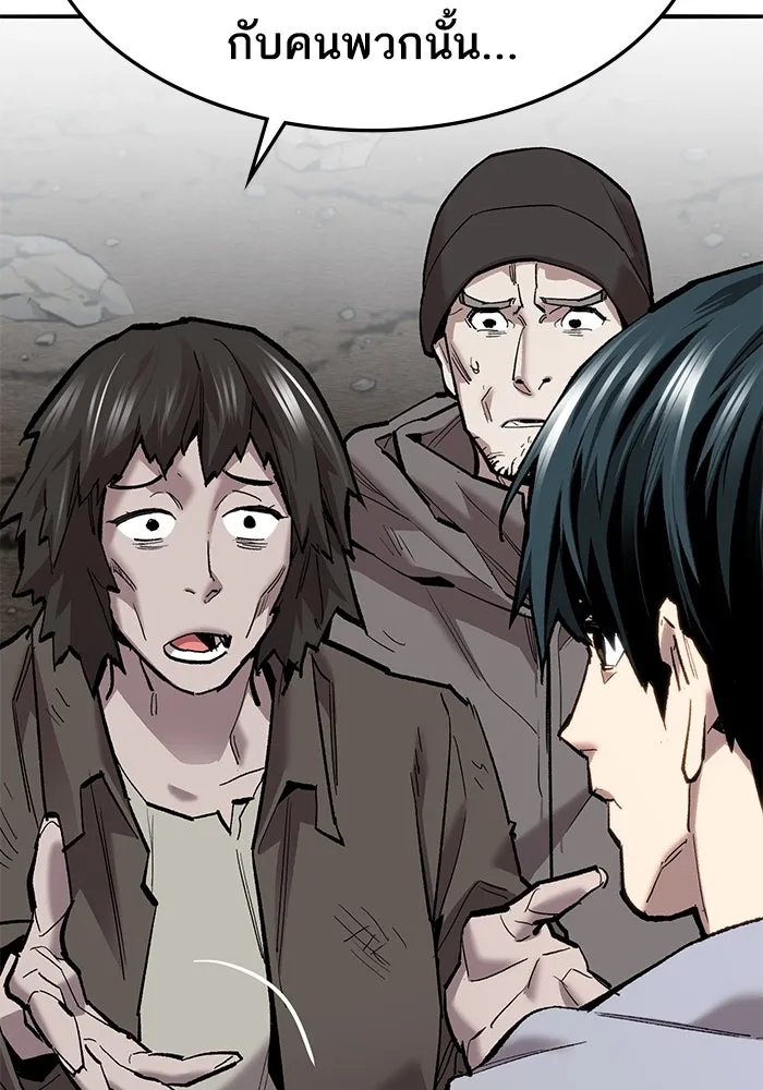 ยอดคนเลเวลทะลุ ตอนที่ 34 บุกทางเหนือ (6) รูปที่ 106