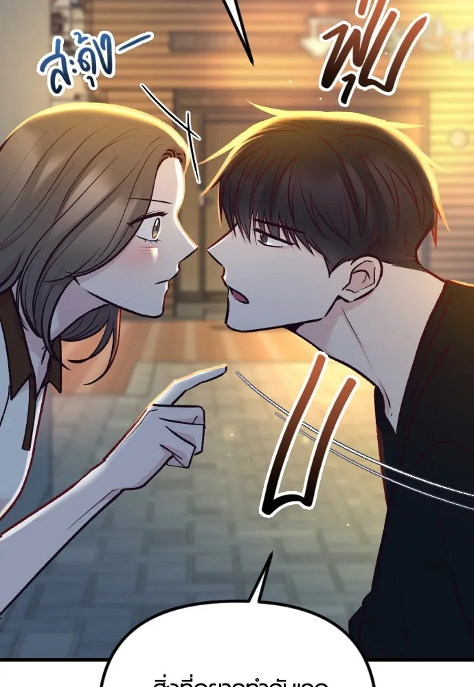 รักกันคนละครึ่งทาง ตอนที่ 49 รูปที่ 103