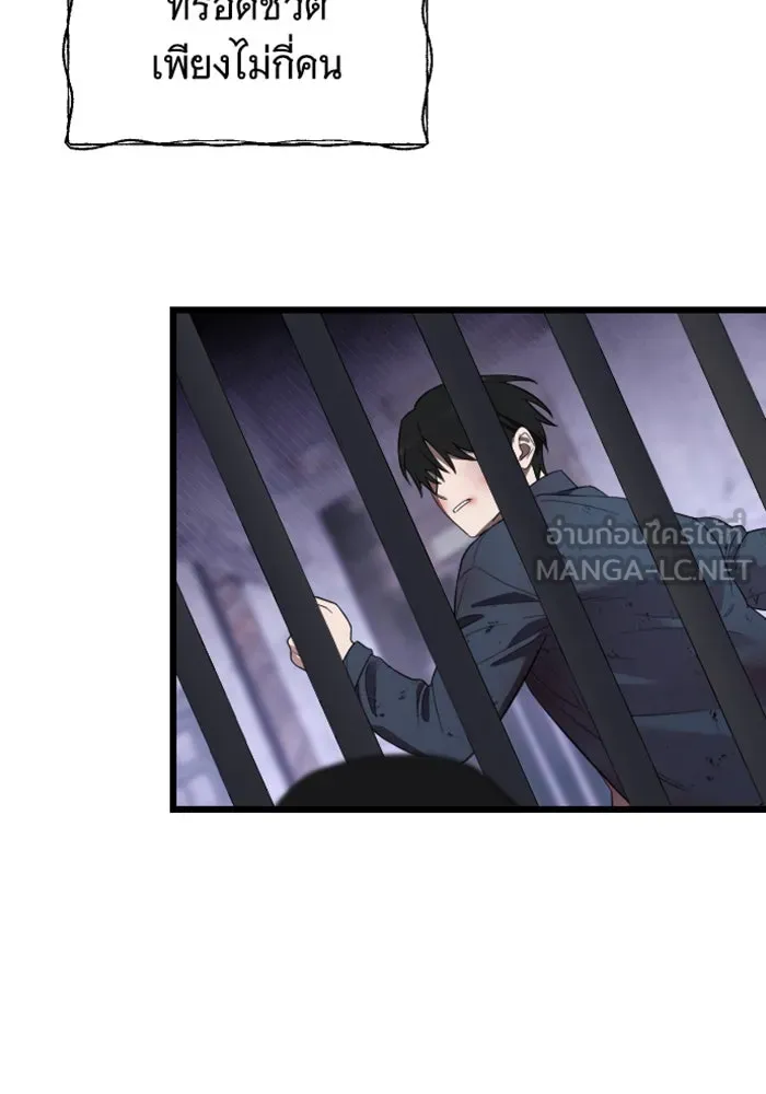 จำเลยหัวใจ ตอนที่ 27 รูปที่ 33