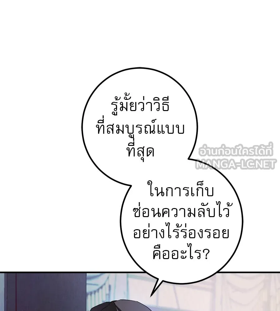 เรือนจำรัก ตอนที่ 73 รูปที่ 48