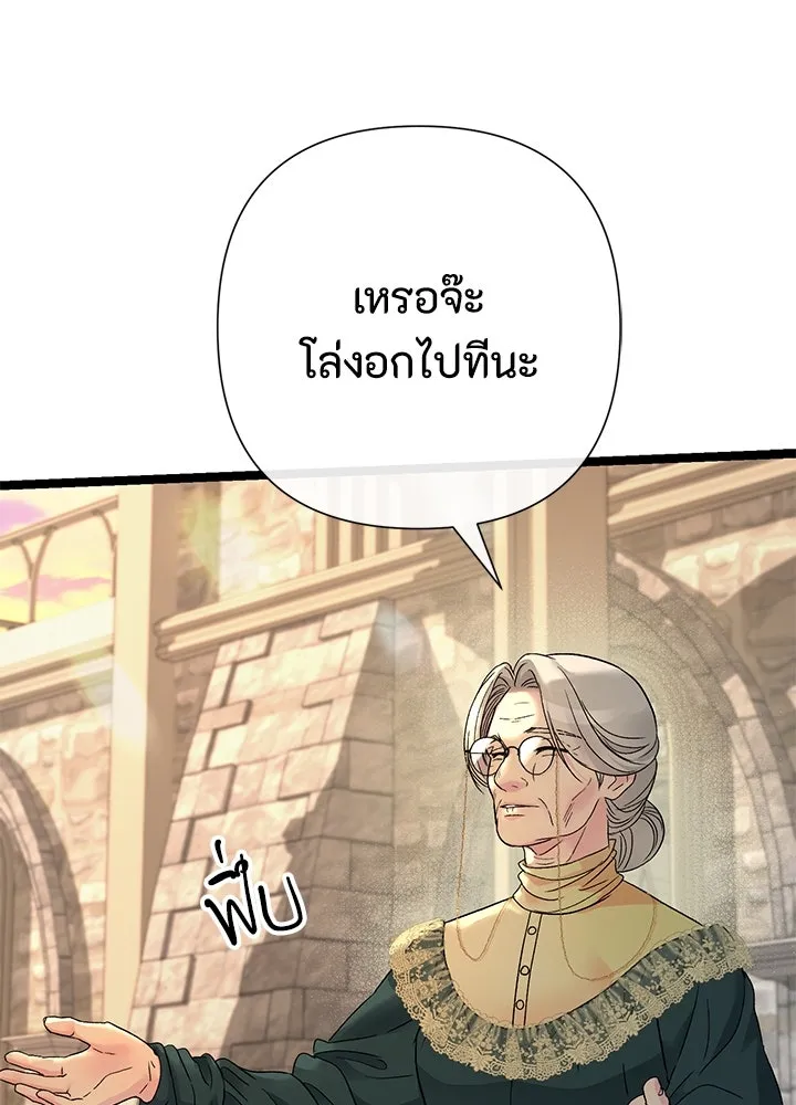 องค์ชายผู้อื้อฉาว ตอนที่ 82 รูปที่ 10