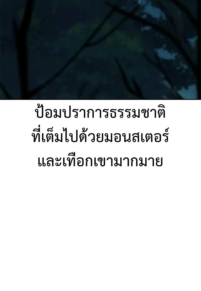 ไอ้เพลเยอร์นั่น ฉันฆ่ามันเอง ตอนที่ 57 รูปที่ 176