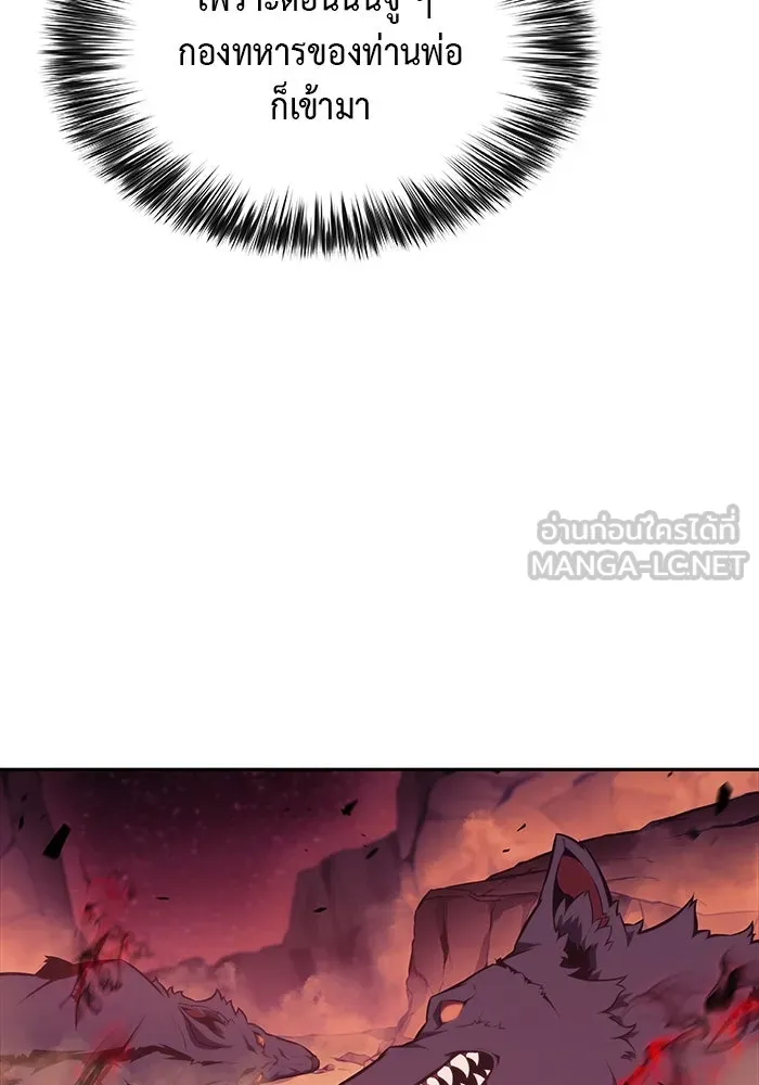 ลูกชายคนเล็กของดยุกคือมือสังหาร ตอนที่ 7 รูปที่ 132