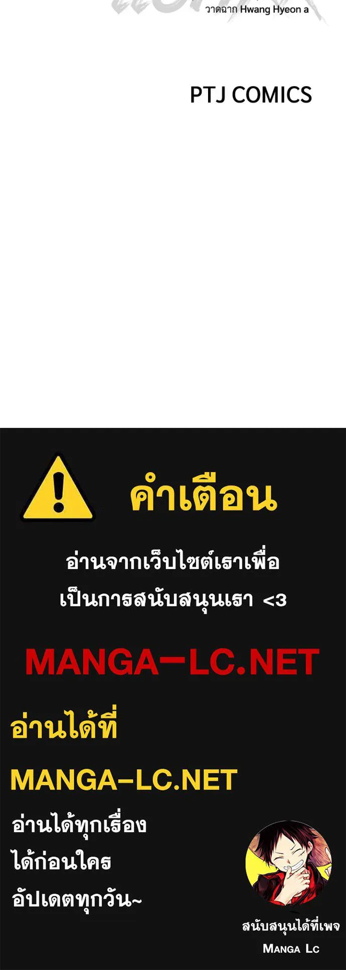 Baek XX ตอนที่ 104 รูปที่ 227