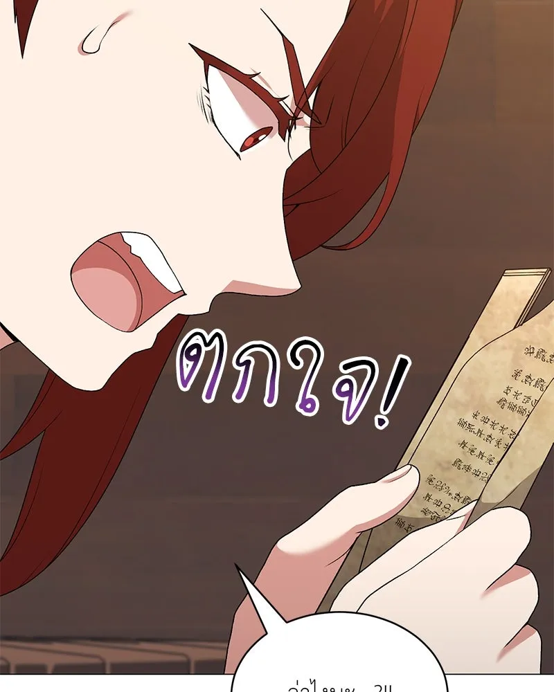 คนสวนโลกฮันเตอร์ ตอนที่ 67 รูปที่ 40