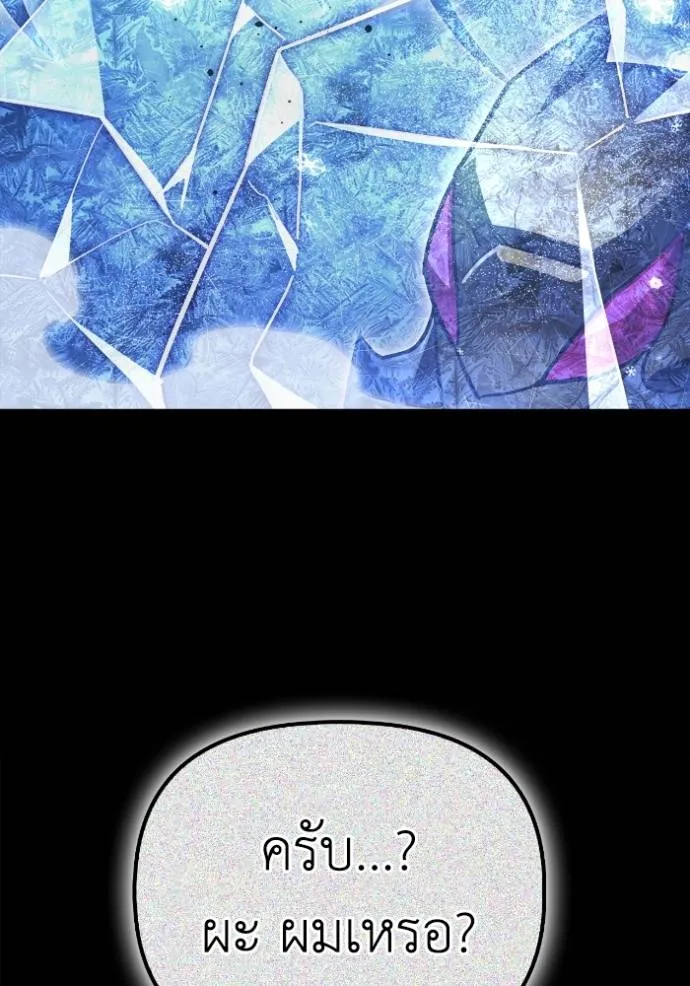 เกมของยอดมนุษย์ ตอนที่ 135 รูปที่ 136