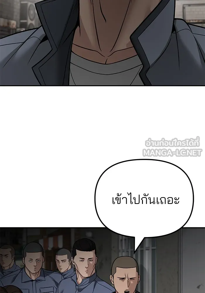 เลวฟาดเลว ตอนที่ 115 รูปที่ 153