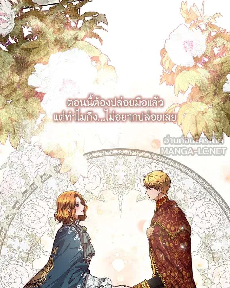 เจ้าหญิงคลั่งแห่งวังหลวง ตอนที่ 30 รูปที่ 69