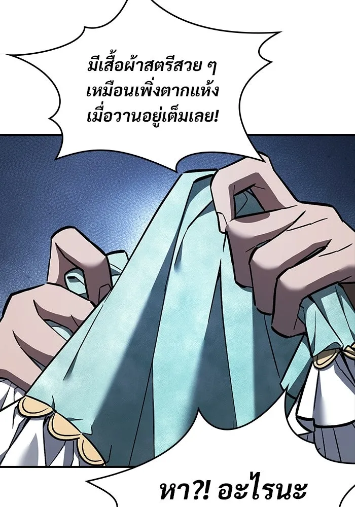 ซอร์ดมาสเตอร์ผู้กลืนดาบ ตอนที่ 4 รูปที่ 110