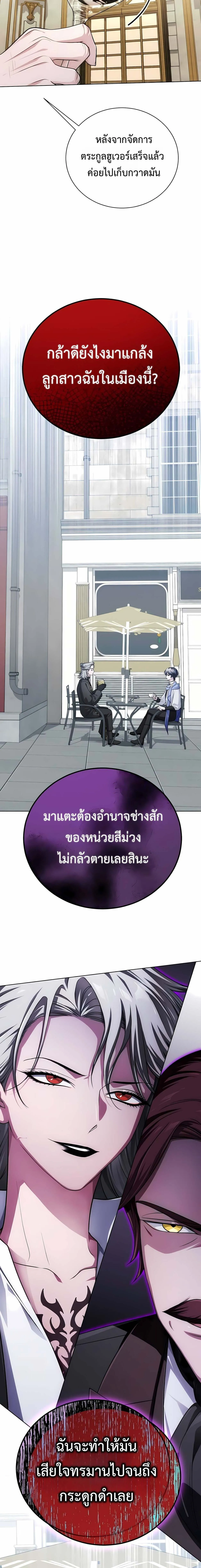 The Magic Tower_s Problem Child ต_วอ_นตรายแห_งหอคอยเวท ตอนที่ ตอนที่ 26 รูปที่ 32