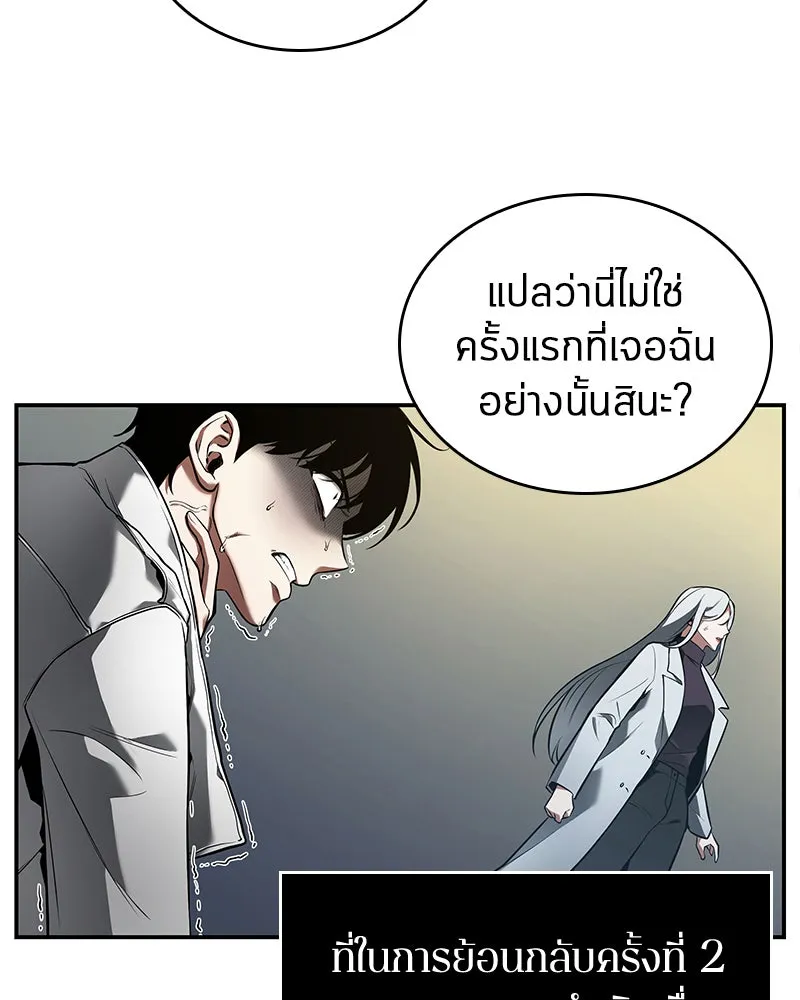Omniscient Reader อ่านชะตาวันสิ้นโลก ตอนที่ 20 ภัยพิบัติแห่งอุทกภัย (6) รูปที่ 61