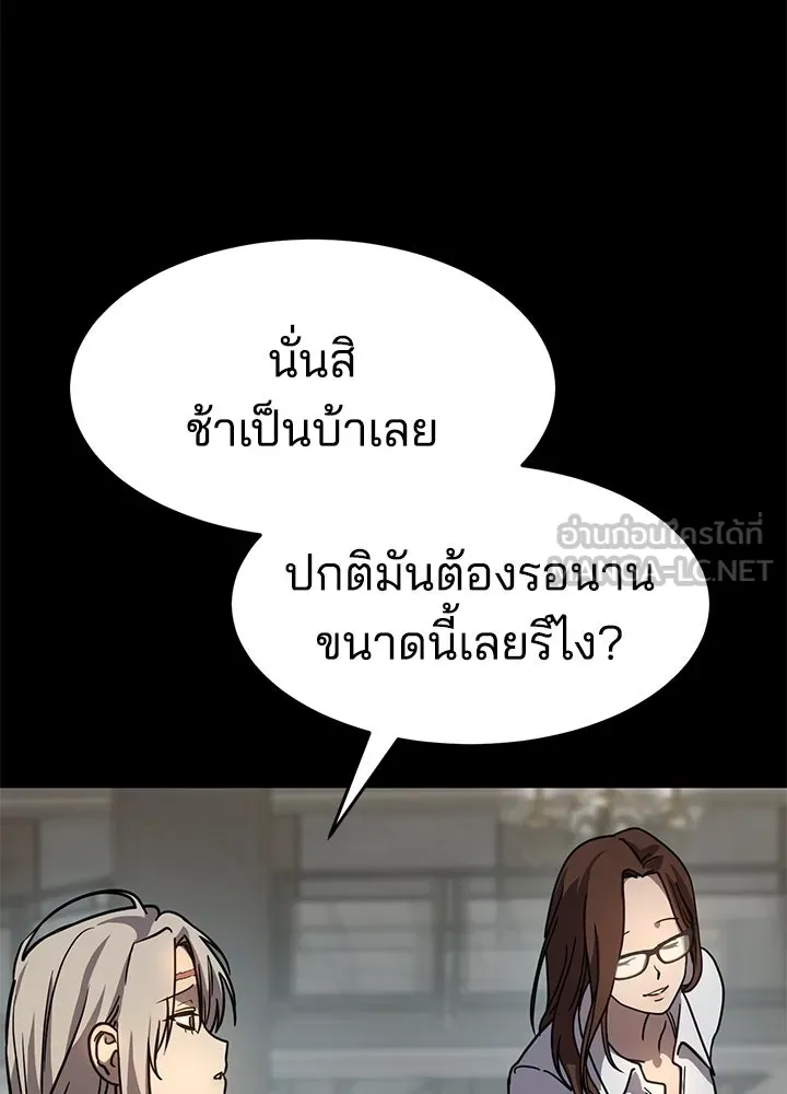 กฎเหล็กบ้านสายลับ ตอนที่ 10 รูปที่ 9