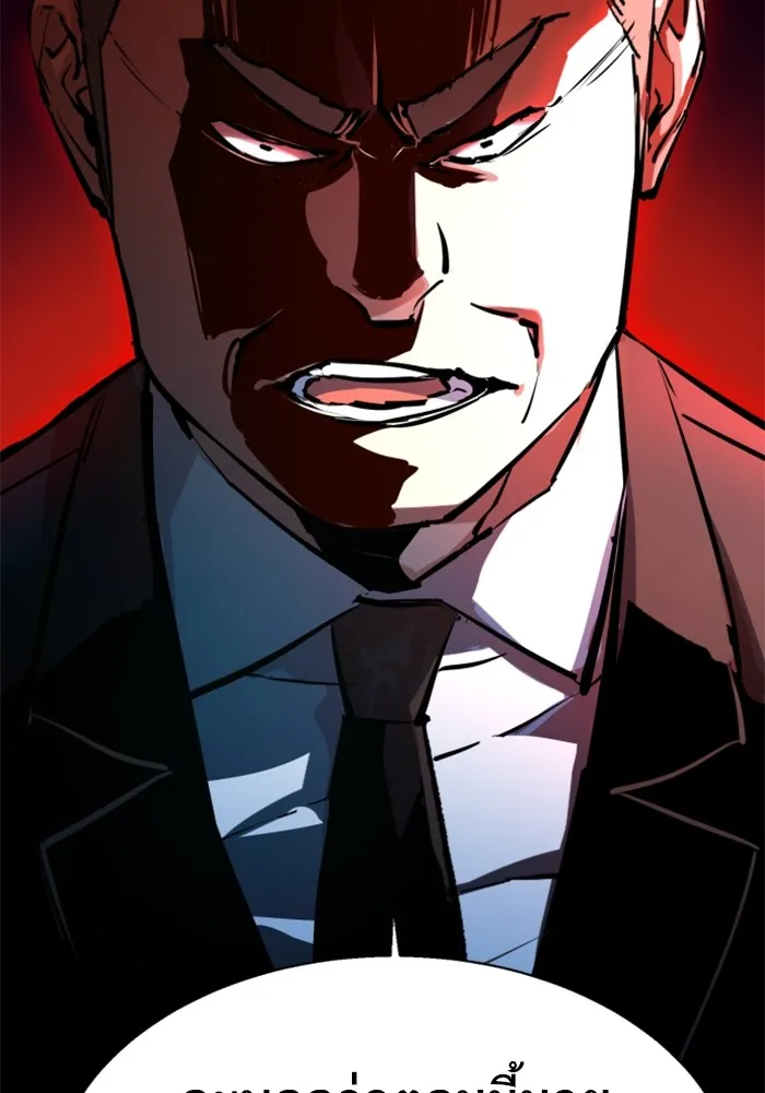 พี่ชายสายบอดี้การ์ด ตอนที่ 180 รูปที่ 29