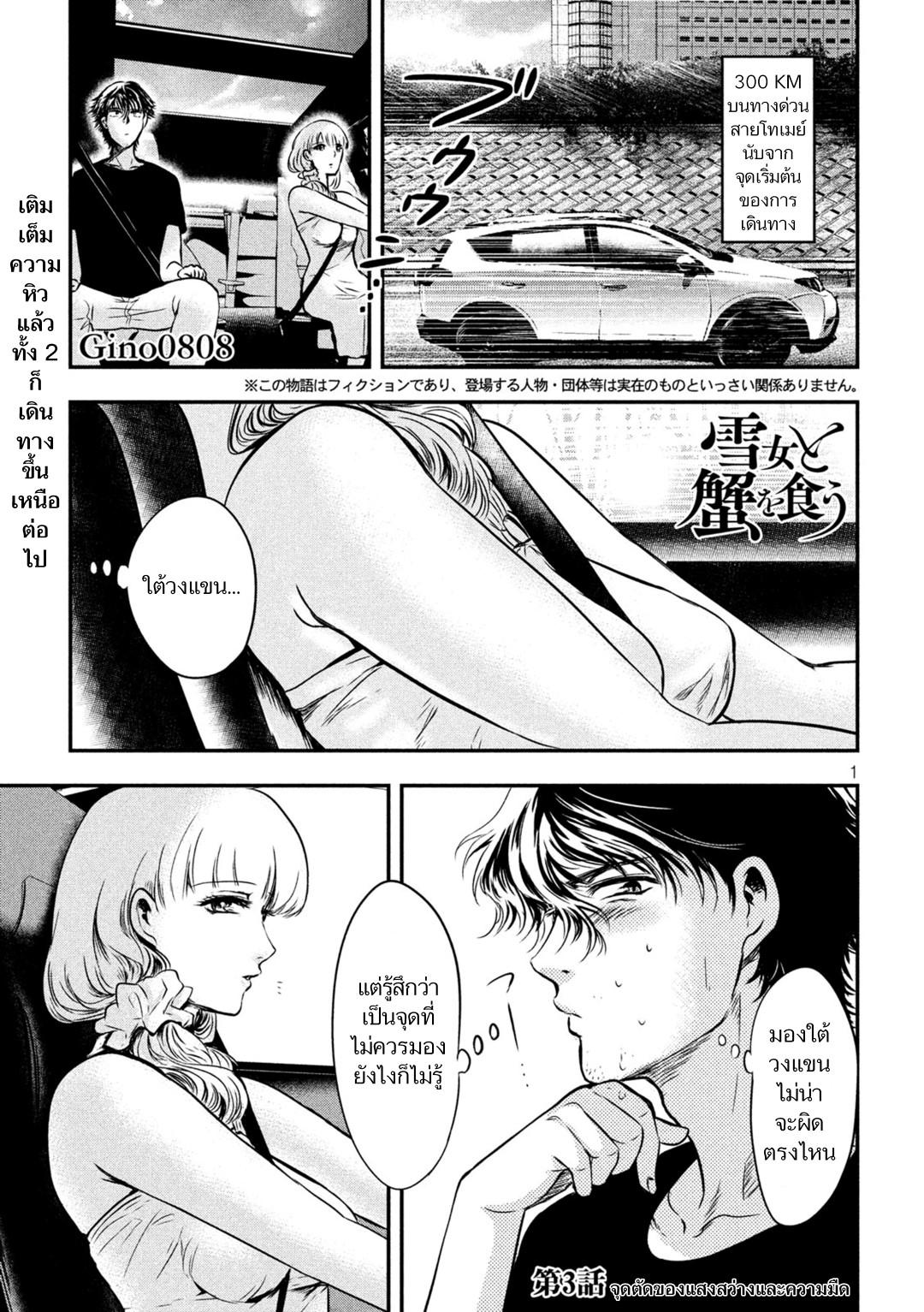 Manga-lc-com อ่านมังงะ อ่านการ์ตูน ออนไลน์ ฟรี Yukionna to Kani wo Kuu ตอนที่ 1 2 3 4 5 6 7 8 9 10 11 12 13 14 ฟรี ไม่มีโฆษณา Manga-lc - อ่าน มังงะ อ่าน การ์ตูน ออนไลน์ อ่านมังงะ ฟรี