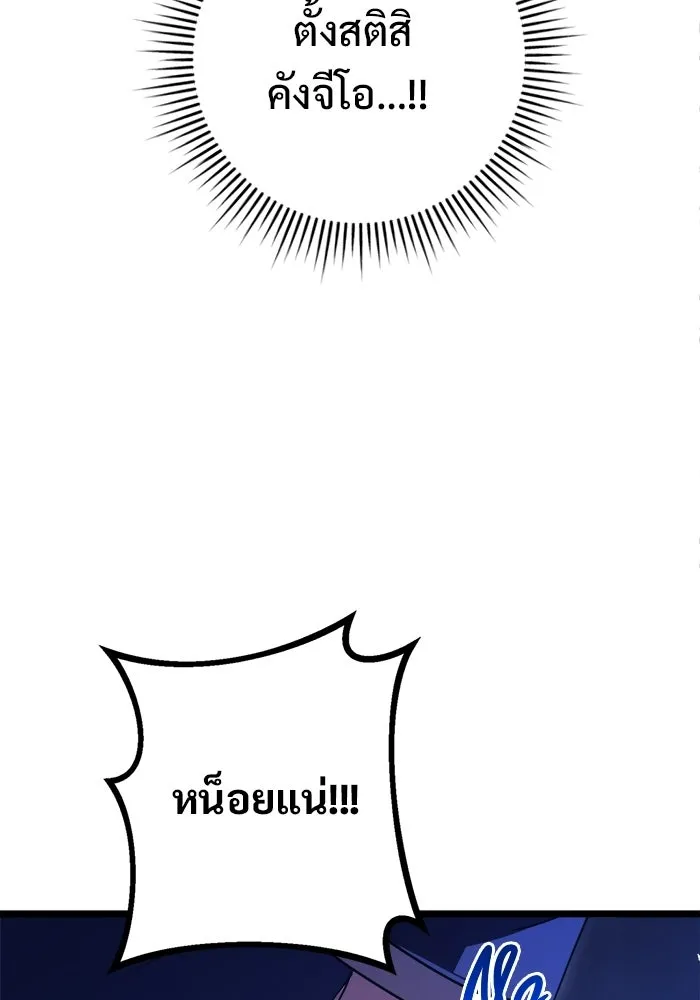 ราชินีนักบู๊ ตอนที่ 86 รูปที่ 32