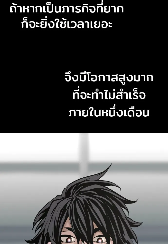 เส้นทางสู่เทพมาร ตอนที่ 86 รูปที่ 119