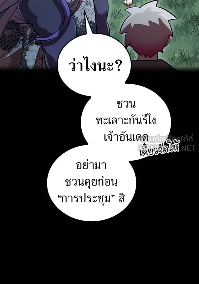 เพลเยอร์เลือดเทวะ ตอนที่ 73 รูปที่ 68