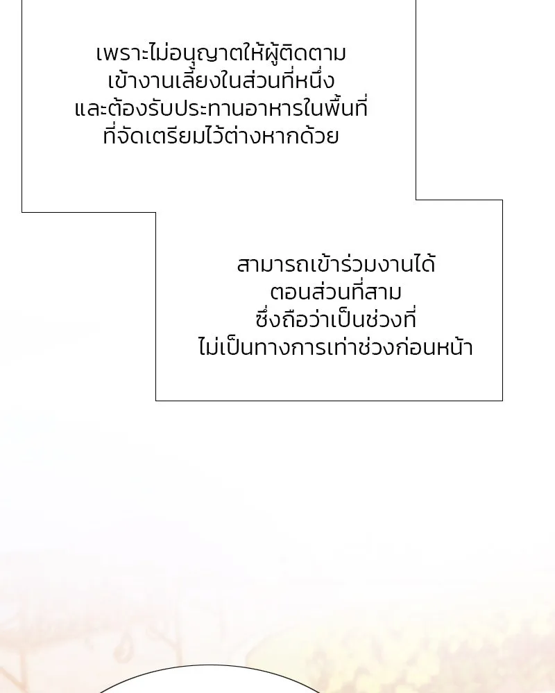 เซเรน่า ตอนที่ 47 รูปที่ 121