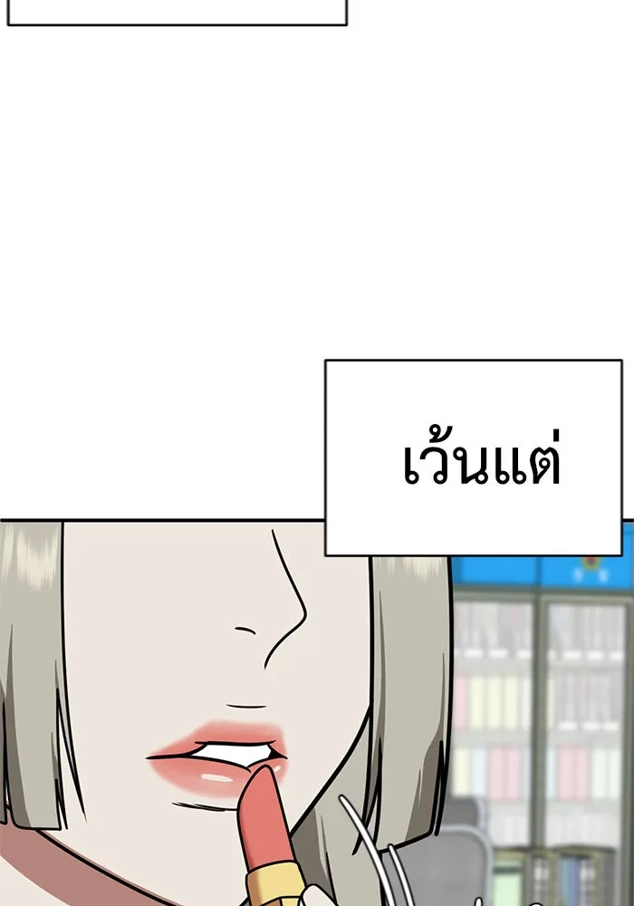 ช่วยเปลี่ยนฉันที ตอนที่ 150. ลีจียุน 3 รูปที่ 73