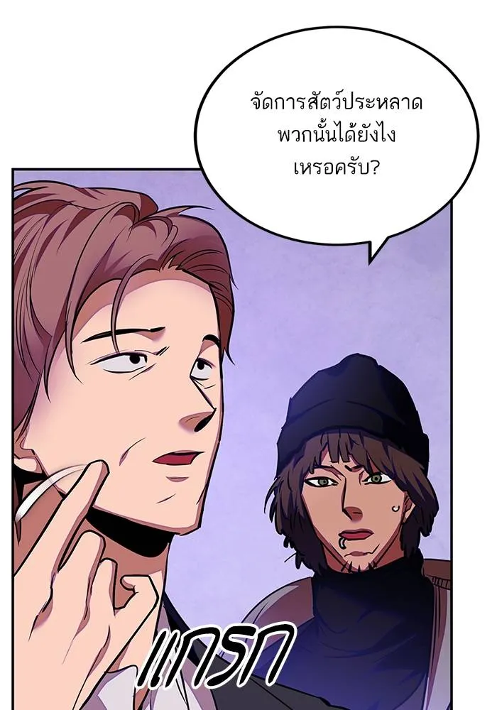 Return to Player ตอนที่ 158 รูปที่ 41