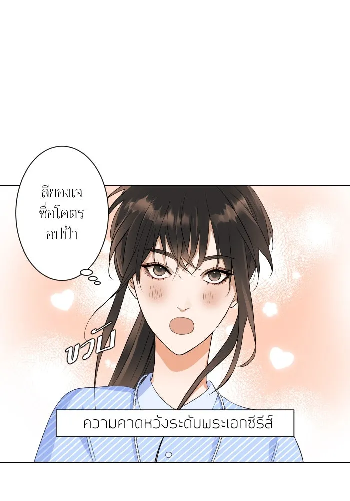2nd Love หนุ่มเฮ้วสาวbrเปรี้ยวรักเดียวโด ตอนที่ 5 รูปที่ 49