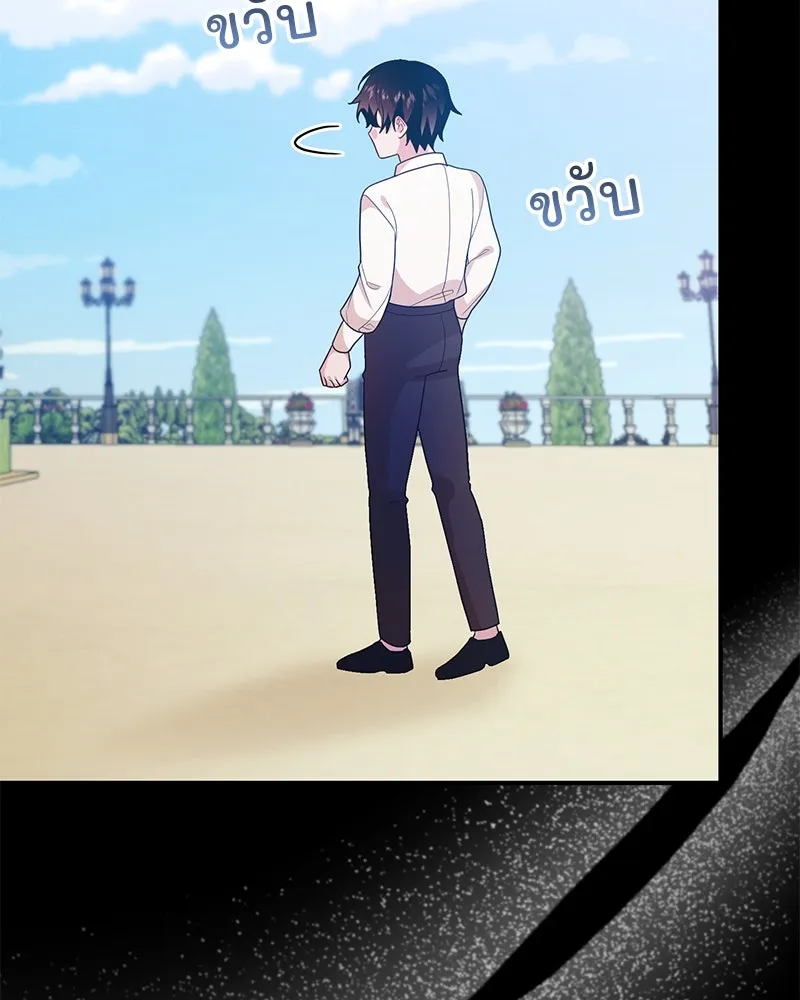 อนาคตพบรัก ตอนที่ 26 รูปที่ 8